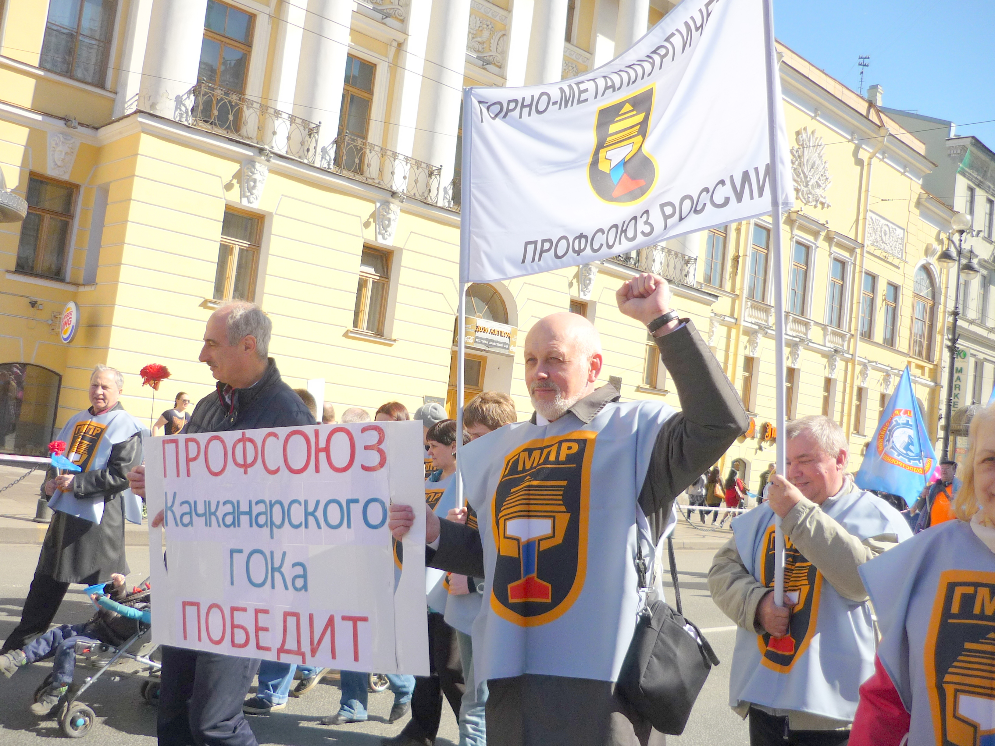 Новый Качканар Профсоюз Качканарского ГОКа поддержали по всей России